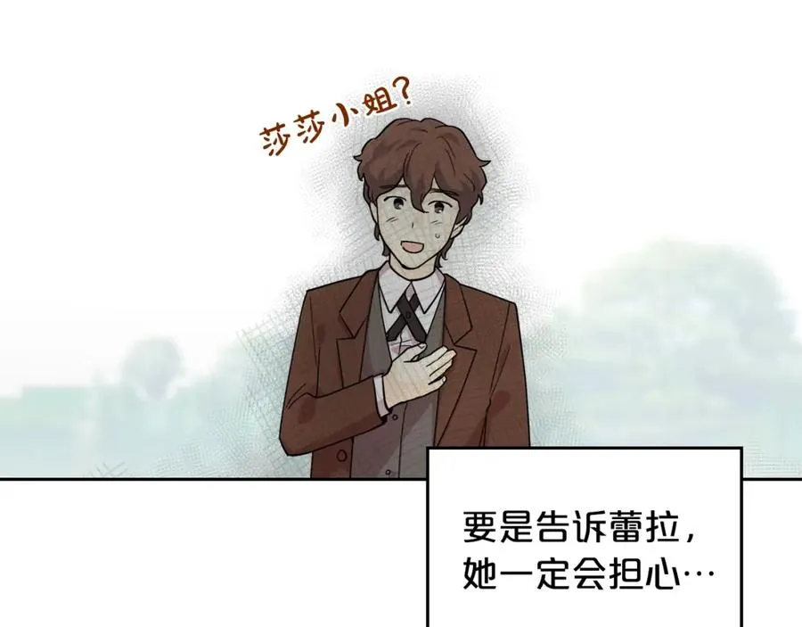 第37话 杀意 第19页
