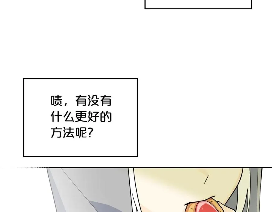 第37话 杀意 第20页