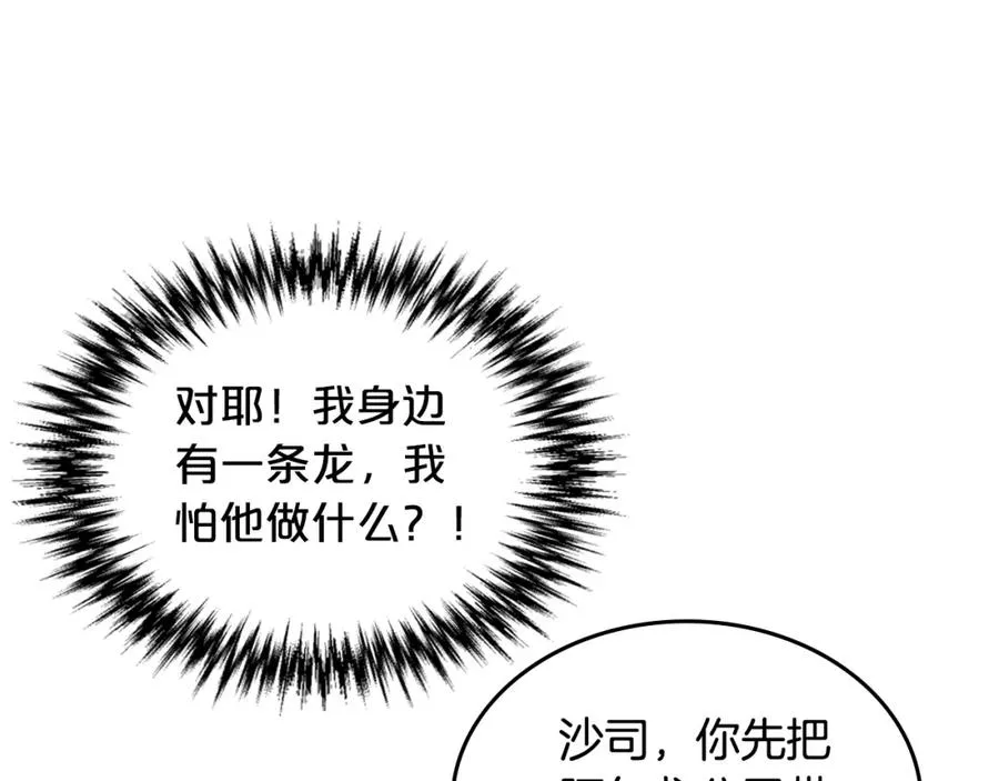第37话 杀意 第23页