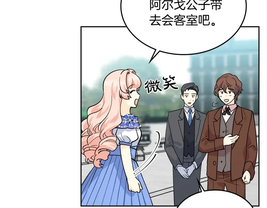 第37话 杀意 第24页