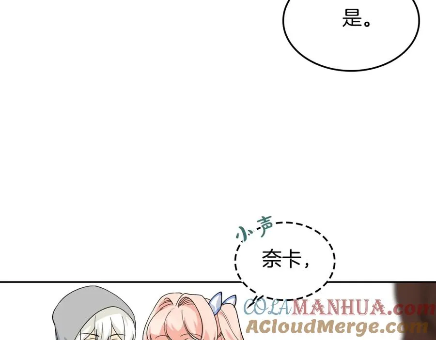 第37话 杀意 第25页