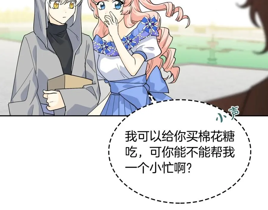 第37话 杀意 第26页