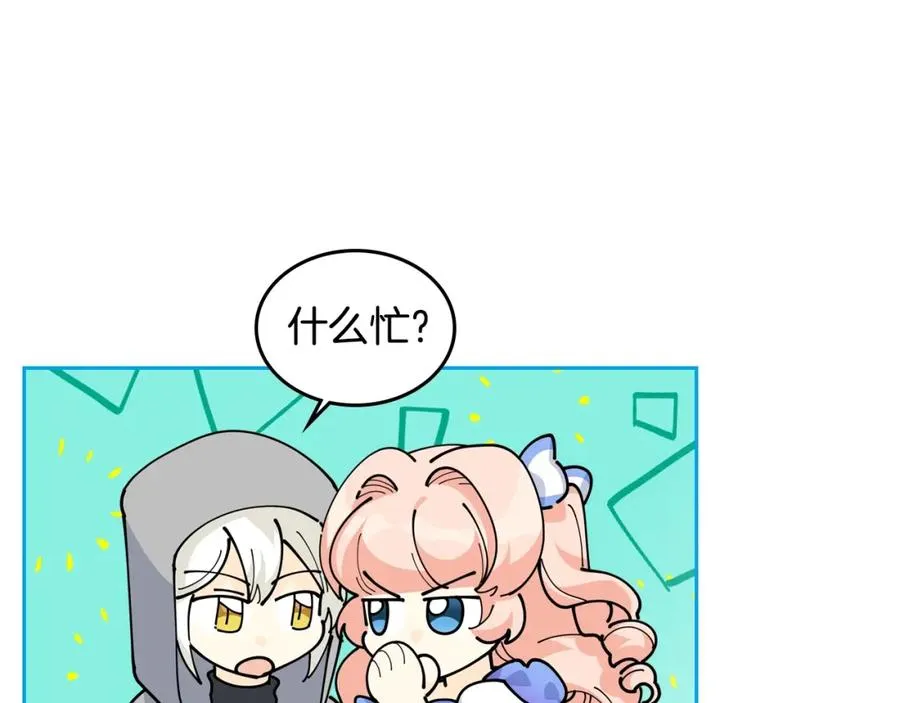 第37话 杀意 第27页