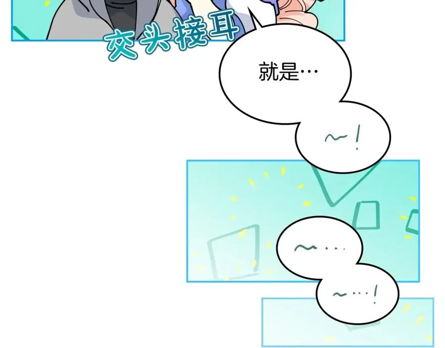 第37话 杀意 第28页