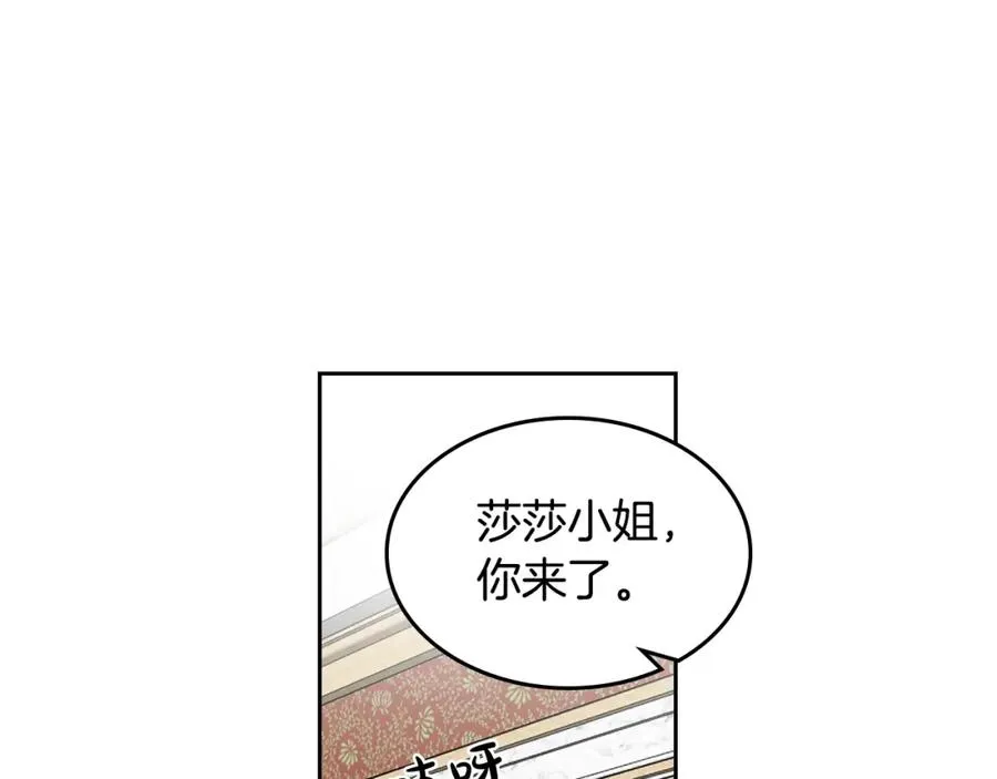第37话 杀意 第31页