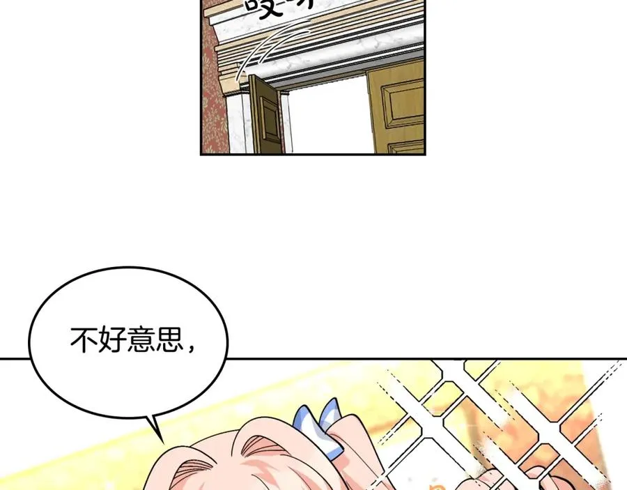 第37话 杀意 第32页