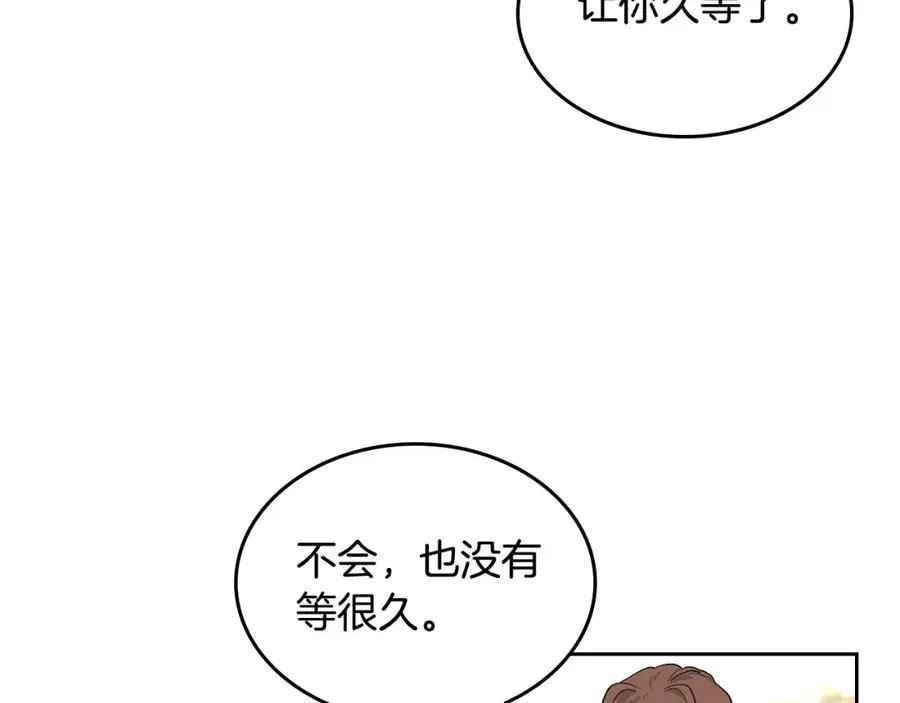 第37话 杀意 第34页