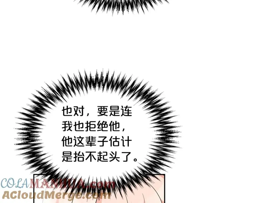 第37话 杀意 第37页