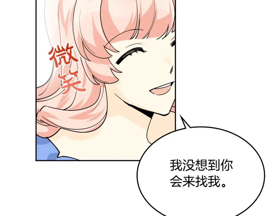 第37话 杀意 第38页
