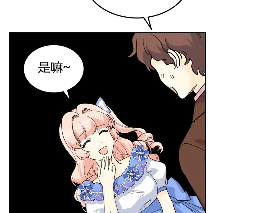 第37话 杀意 第40页