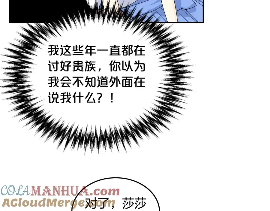 第37话 杀意 第41页