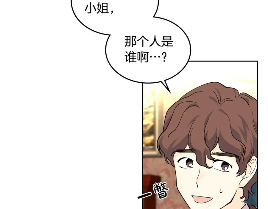 第37话 杀意 第42页