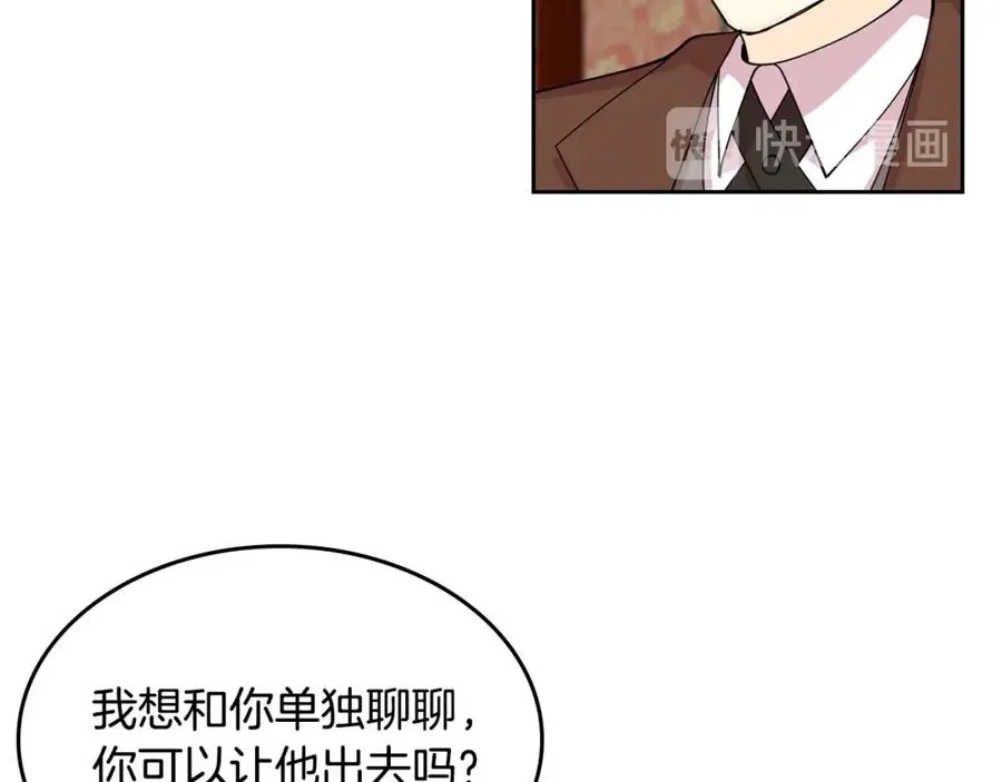 第37话 杀意 第43页