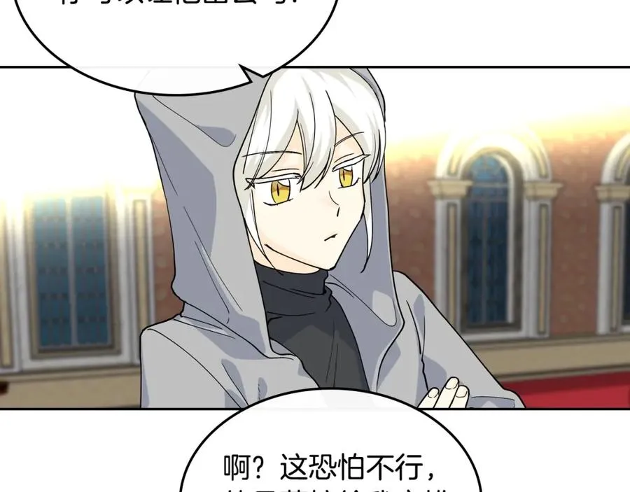 第37话 杀意 第44页