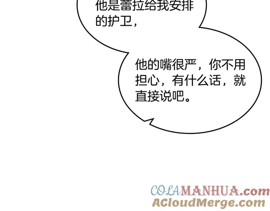 第37话 杀意 第45页