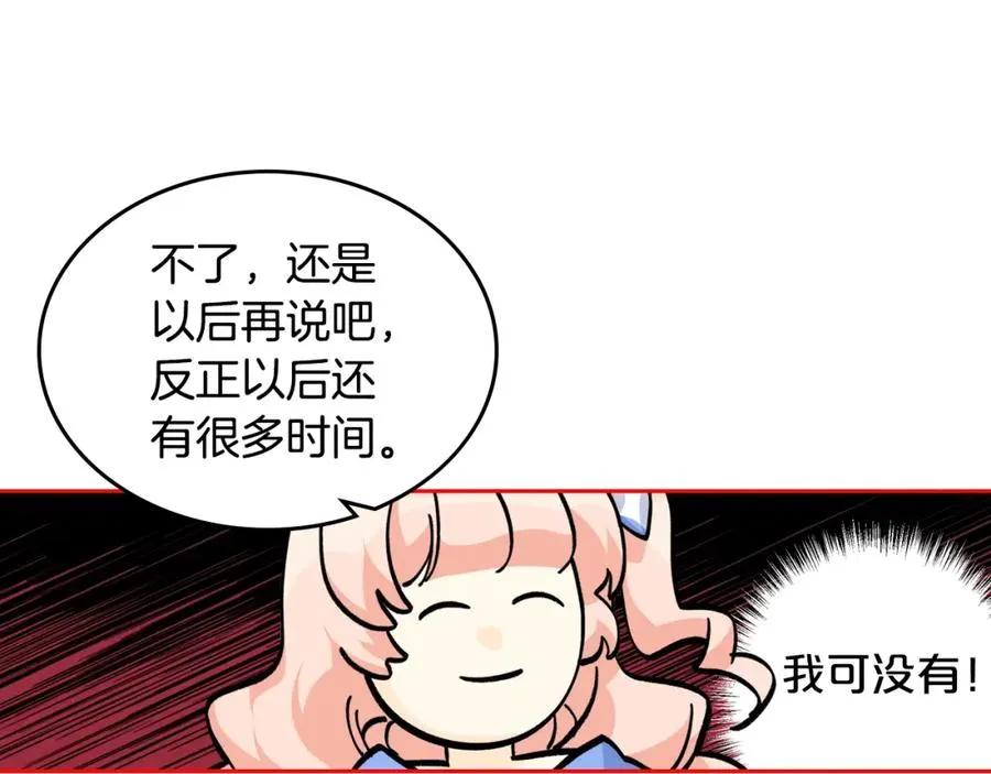 第37话 杀意 第46页