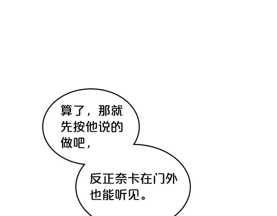 第37话 杀意 第47页