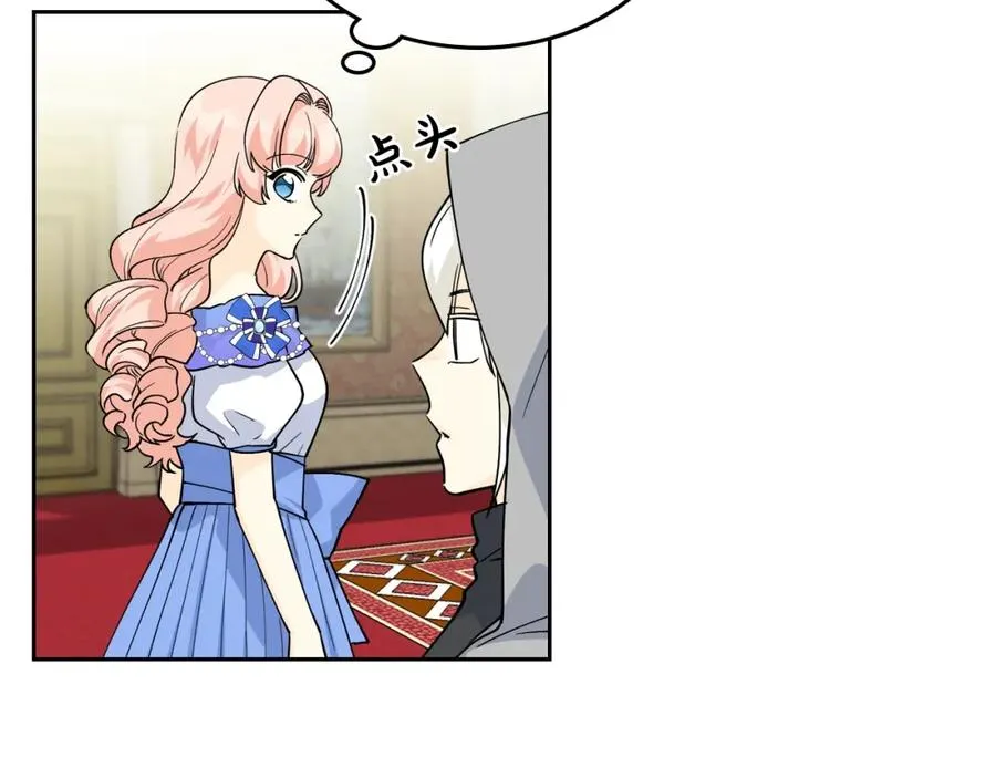 第37话 杀意 第48页