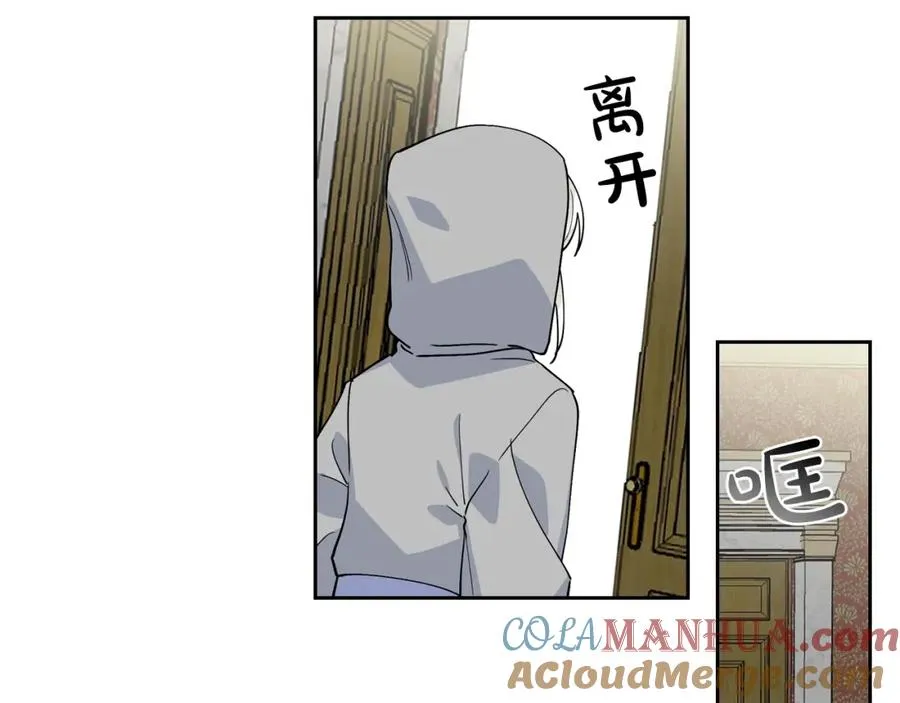 第37话 杀意 第49页
