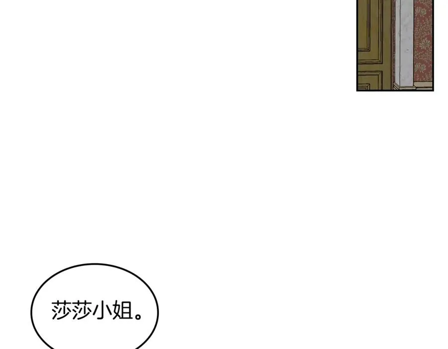 第37话 杀意 第50页