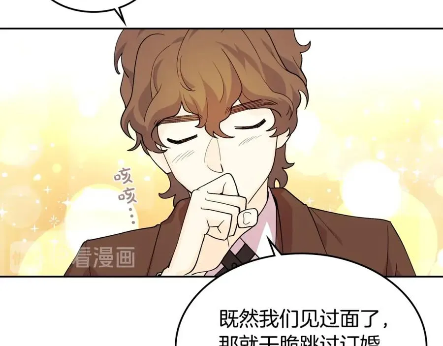 第37话 杀意 第51页