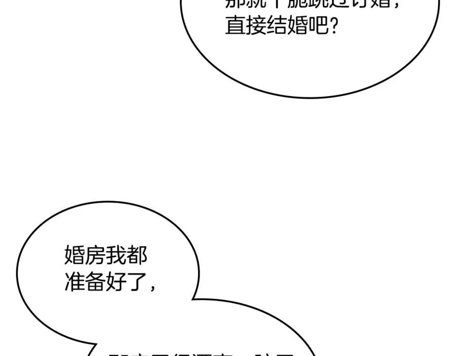 第37话 杀意 第52页