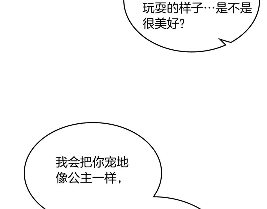第37话 杀意 第54页