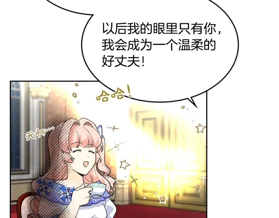 第37话 杀意 第55页