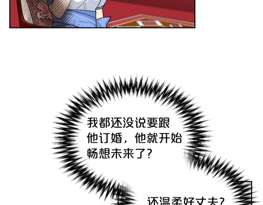 第37话 杀意 第56页