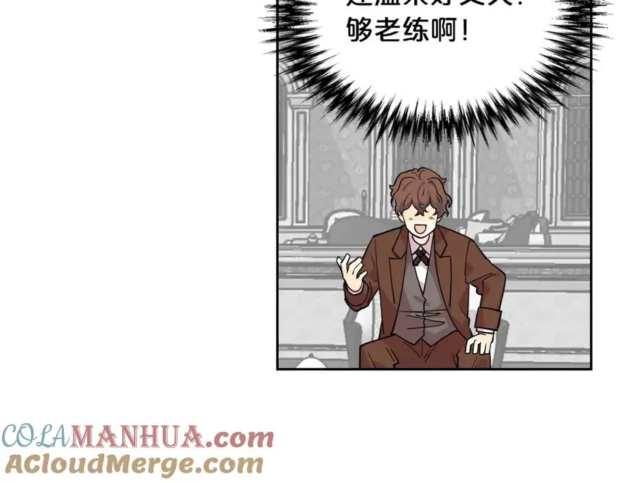 第37话 杀意 第57页