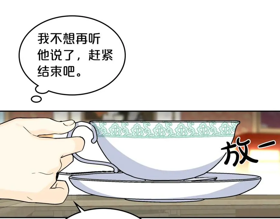 第37话 杀意 第58页