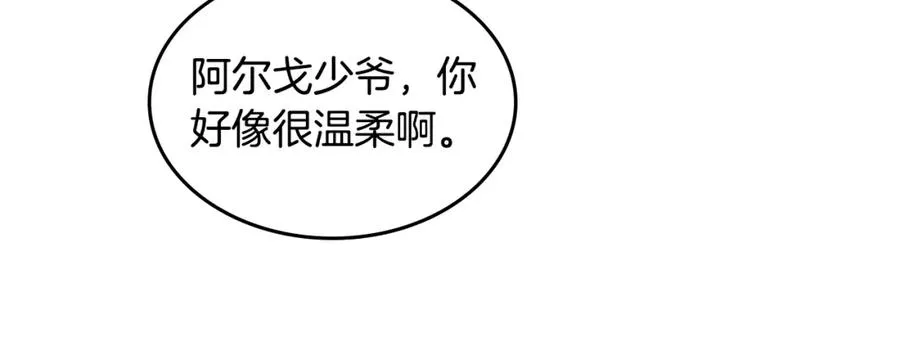 第37话 杀意 第59页