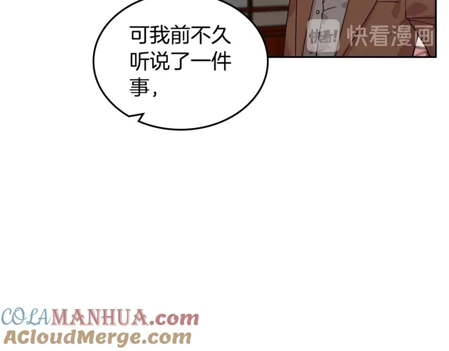 第37话 杀意 第61页