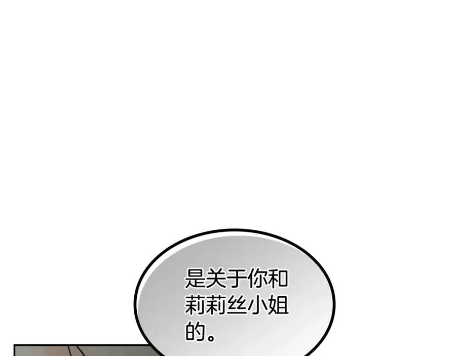 第37话 杀意 第62页