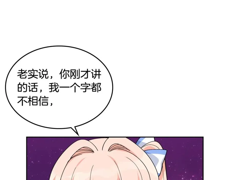 第37话 杀意 第64页