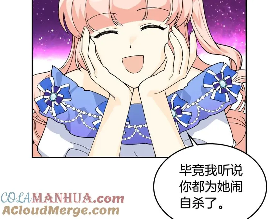 第37话 杀意 第65页
