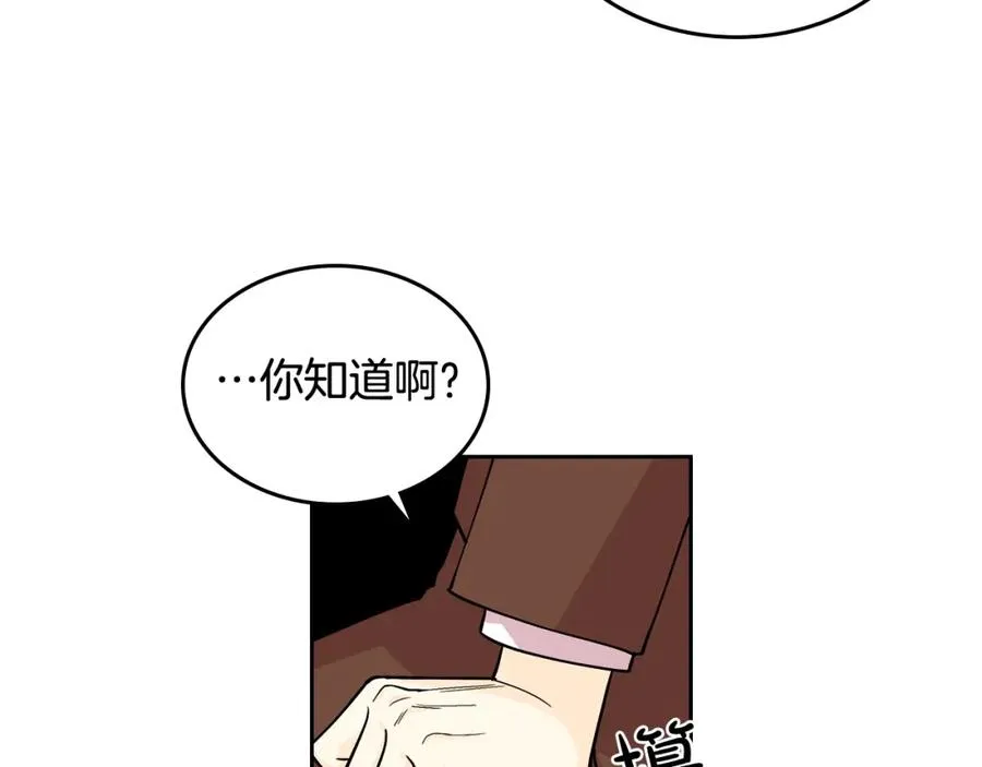 第37话 杀意 第66页
