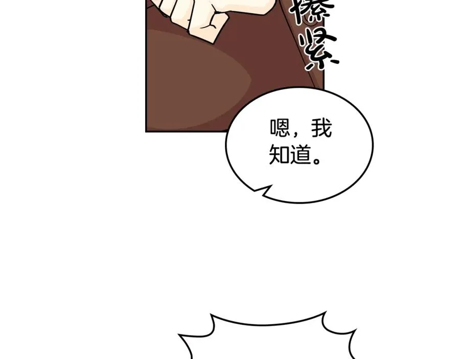 第37话 杀意 第67页