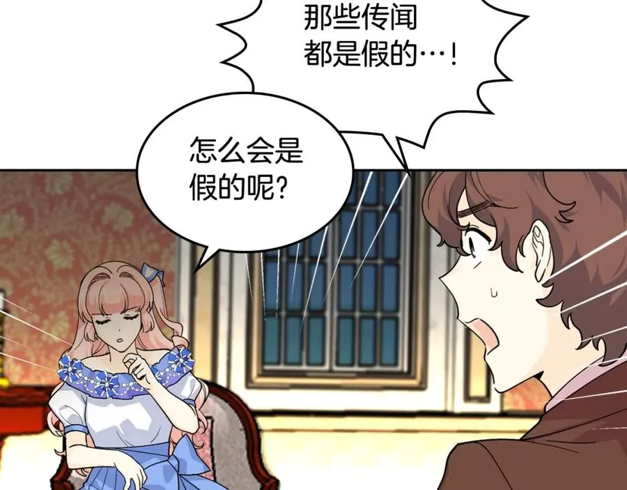第37话 杀意 第68页