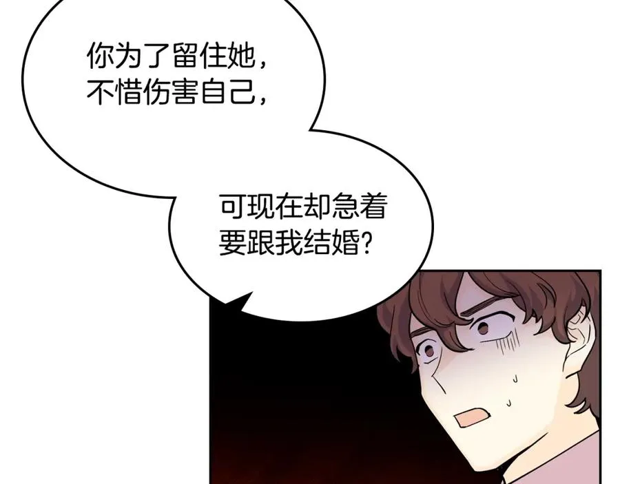 第37话 杀意 第72页