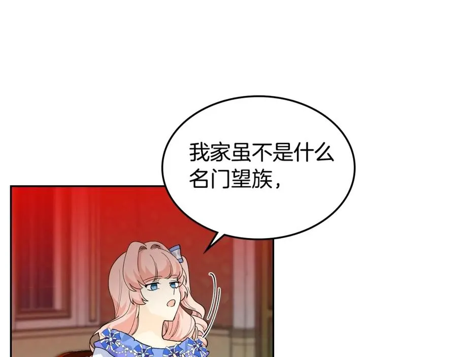 第37话 杀意 第74页