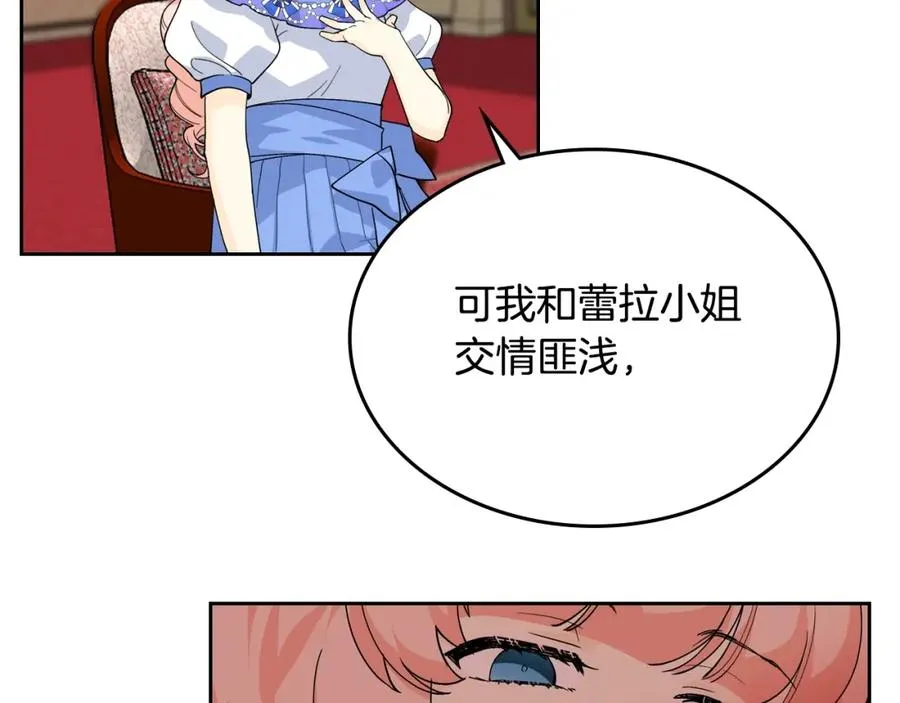 第37话 杀意 第75页