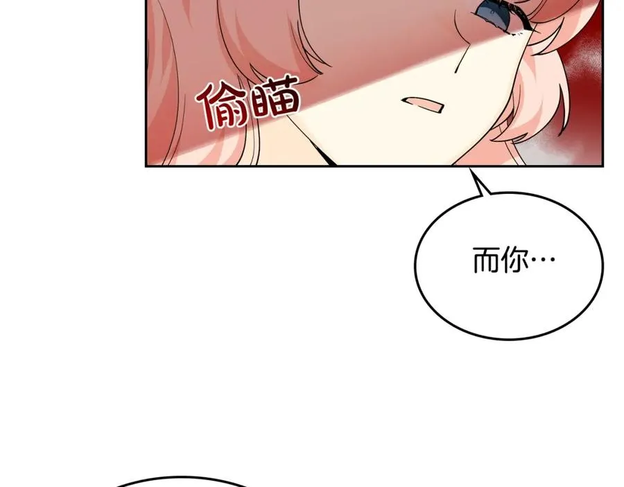 第37话 杀意 第76页
