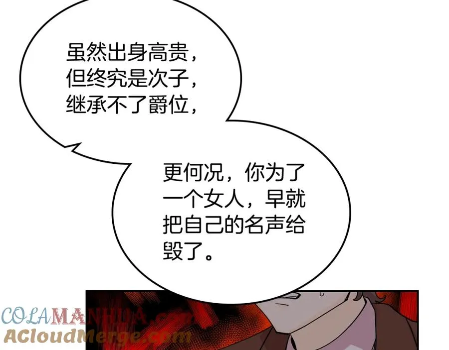 第37话 杀意 第77页