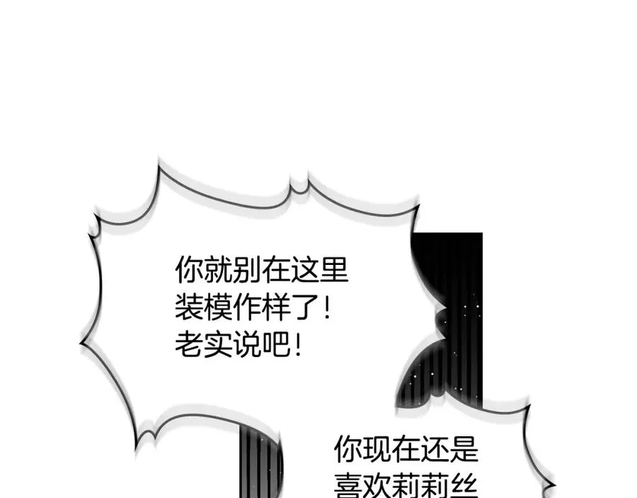 第37话 杀意 第79页