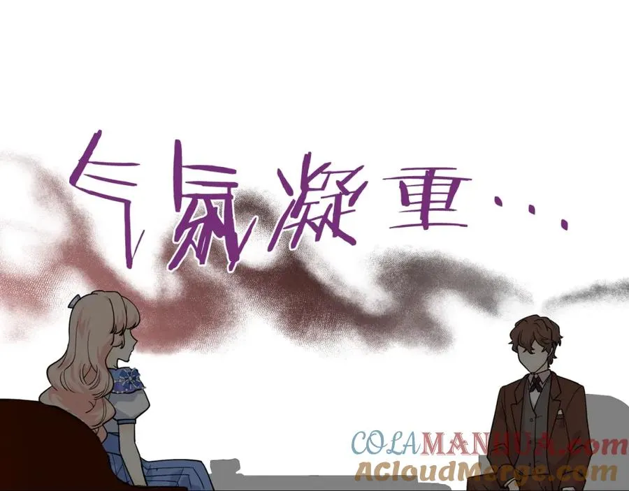 第37话 杀意 第81页