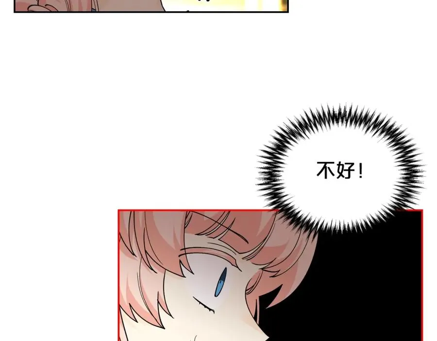 第37话 杀意 第83页