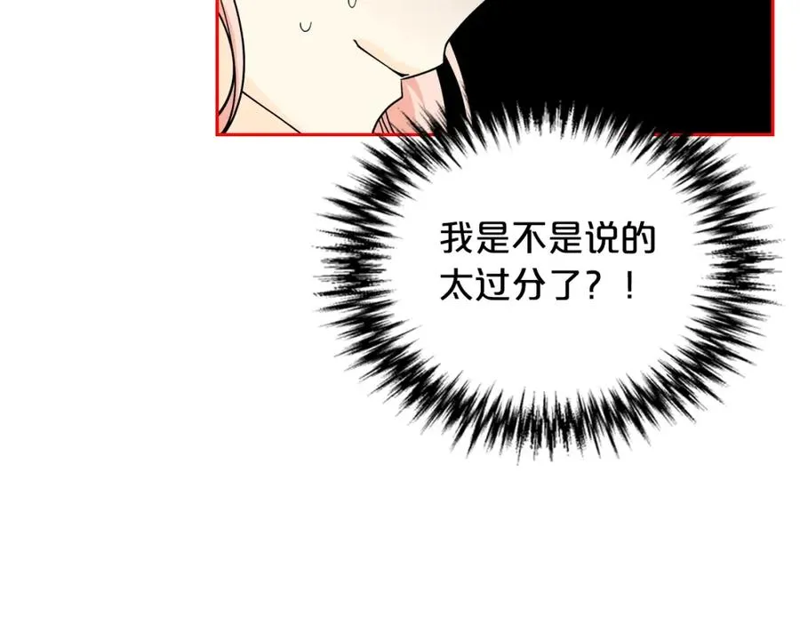 第37话 杀意 第84页