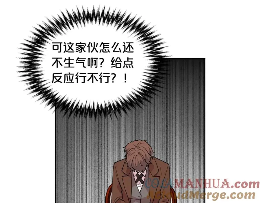 第37话 杀意 第85页