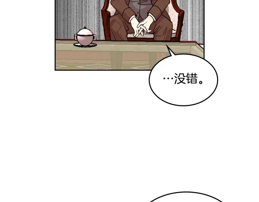 第37话 杀意 第86页